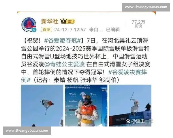 滑雪世界杯引领冰雪运动全球竞技格局与产业新风向发展趋势